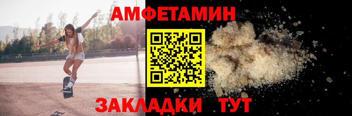 АМФ  Amphetamine  Симферополь  Вход с VPN  Амфетамин 98% 