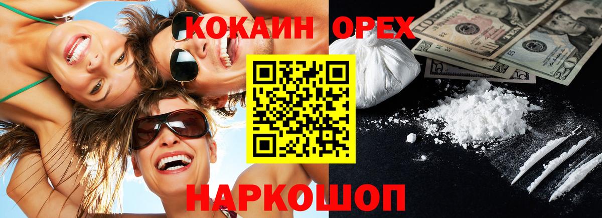 Cocaine  КОКАИН Колумбийский  Вход с VPN  Симферополь  наркошоп  КОКАИН Колумбийский 