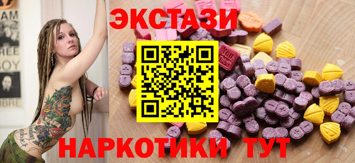 это Telegram  Экстази XTC  Вход с VPN  Симферополь  ЭКСТАЗИ VHQ  Ecstasy 