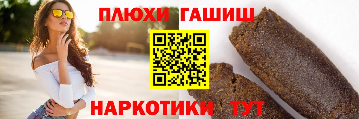Гашиш хэш  Гашиш VHQ  Симферополь  Вход с VPN 
