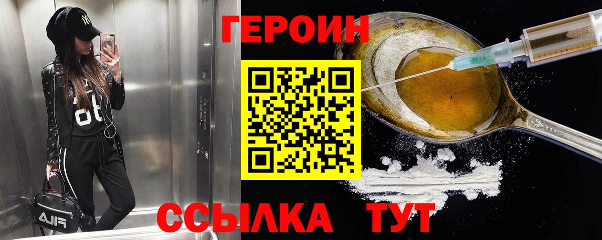 ГЕРОИН афганец Симферополь
