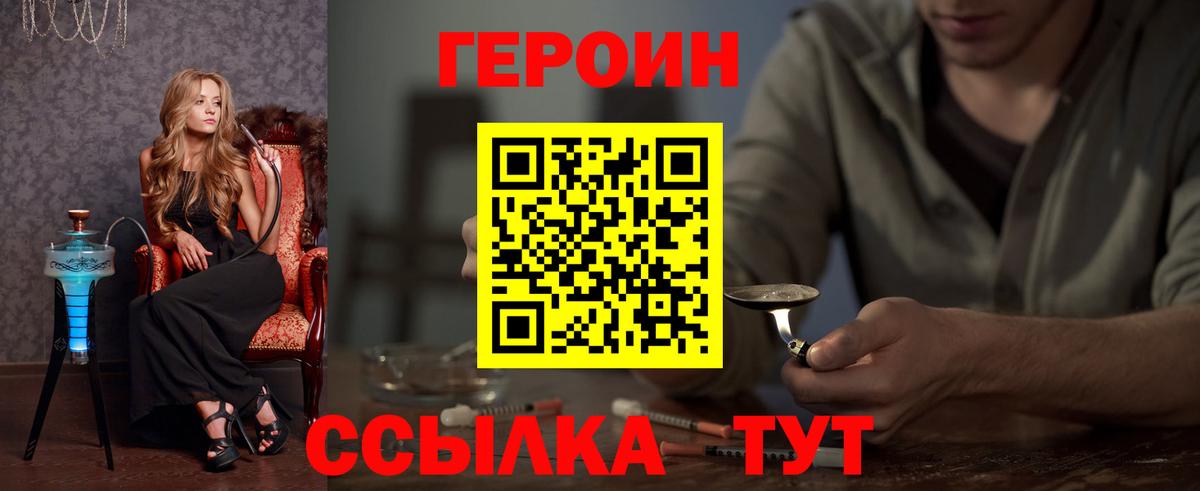 ГЕРОИН герыч  Вход с VPN  Симферополь 