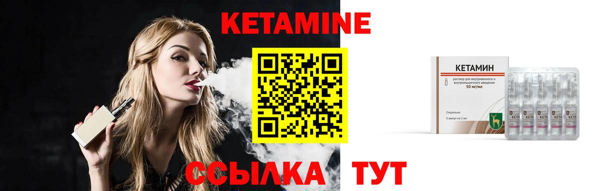 КЕТАМИН ketamine  Вход с VPN  Симферополь 