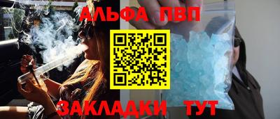 альфа пвп VHQ Будённовск