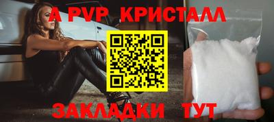 альфа пвп VHQ Будённовск
