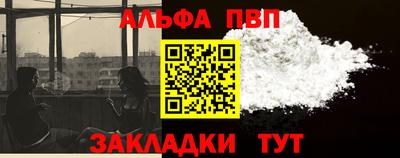 альфа пвп VHQ Будённовск