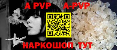 альфа пвп VHQ Будённовск
