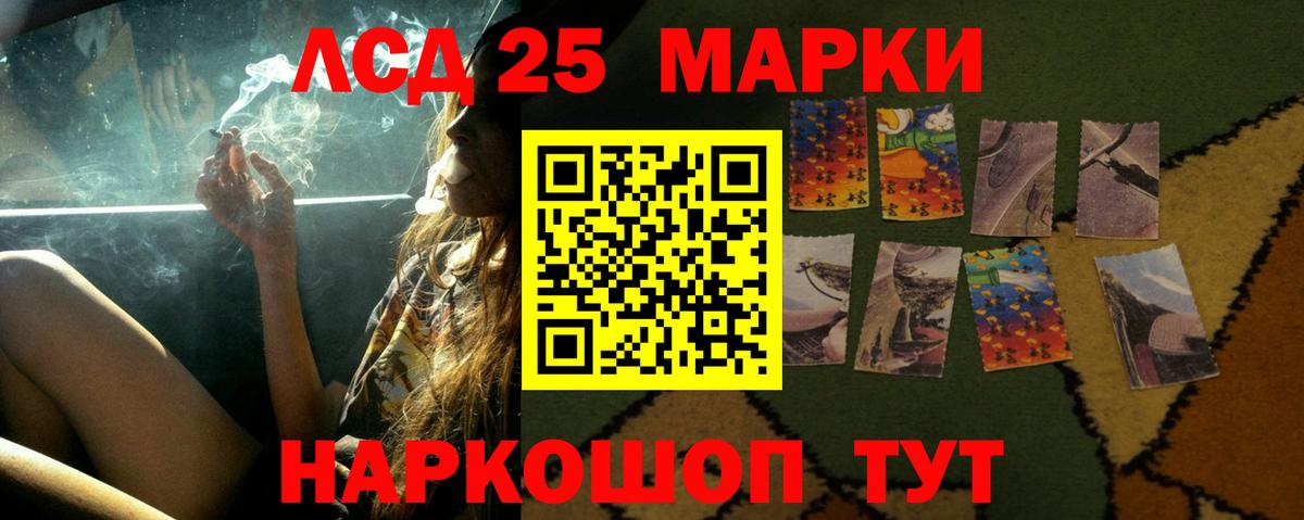LSD-25 экстази ecstasy Симферополь