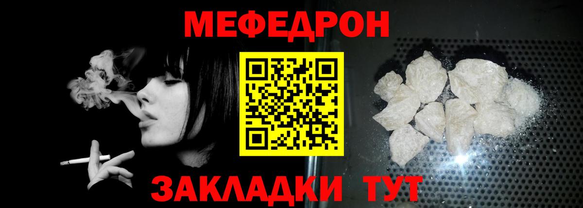 Меф кристаллы  МЯУ-МЯУ  МЕФ  МЕФ мяу мяу  Симферополь  Вход с VPN 