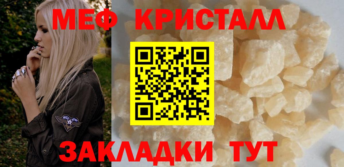 Мефедрон Симферополь