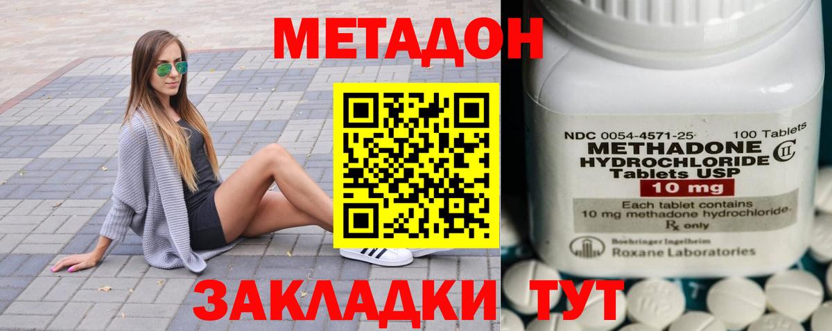 МЕТАДОН белоснежный  Вход с VPN  Симферополь  Метадон мёд 