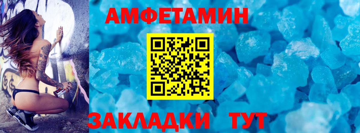 Первитин Methamphetamine Симферополь