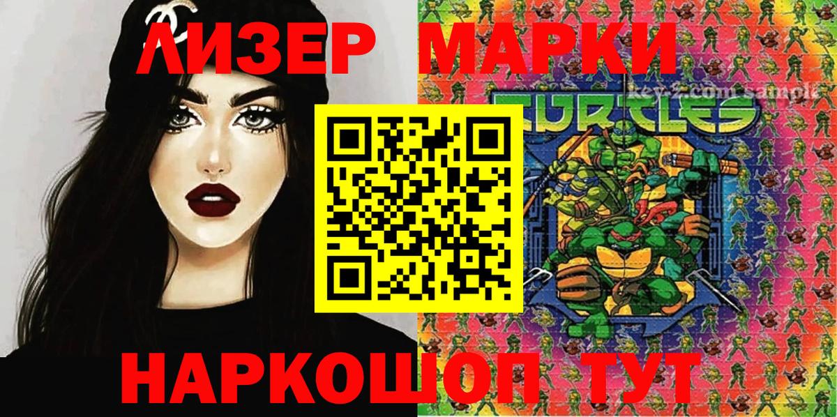Марки N-bome 1,8мг  Вход с VPN  Симферополь 