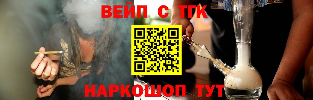 Дистиллят ТГК THC oil Симферополь